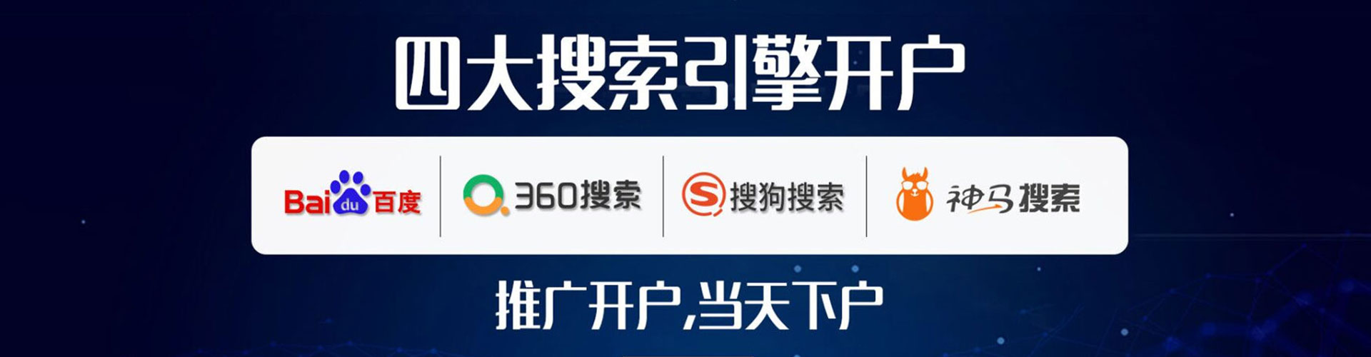 胡杨河sem服务